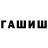 Героин гречка M3RRY