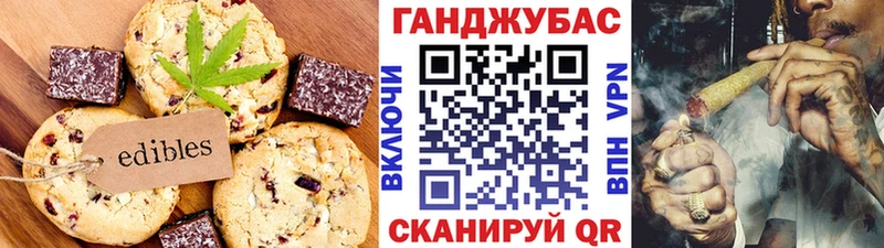Cannafood марихуана  закладка  Чебоксары 