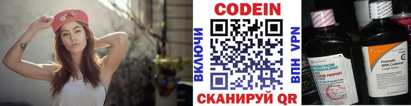 shop формула  Чебоксары  Codein Purple Drank  купить  цена 