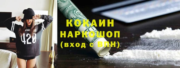 кокаин Бронницы